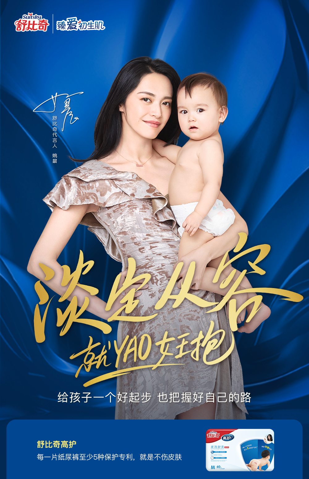 听说我们@姚晨 的  火了?