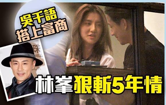 林峰承认与吴千语分手,吴千语火速回应:要完全放下实在不容易!