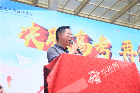 重庆市两江中学校高考出征仪式震撼来袭