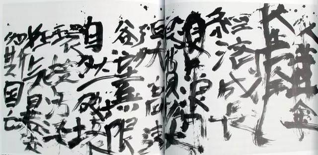 原来写丑书书法的都是跟他学的|书法|井上|艺术家_新浪新闻