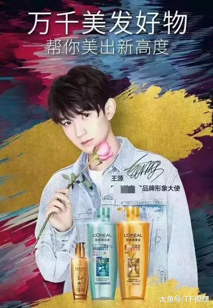王俊凯新添了某品牌洗发水的代言后, tfboys团粉开始纠结了