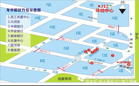 深圳龙华富士康园区区域分布图——龙华富士康园区平面图