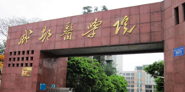 成都医学院|云南民族大学|高考成绩_新浪新闻