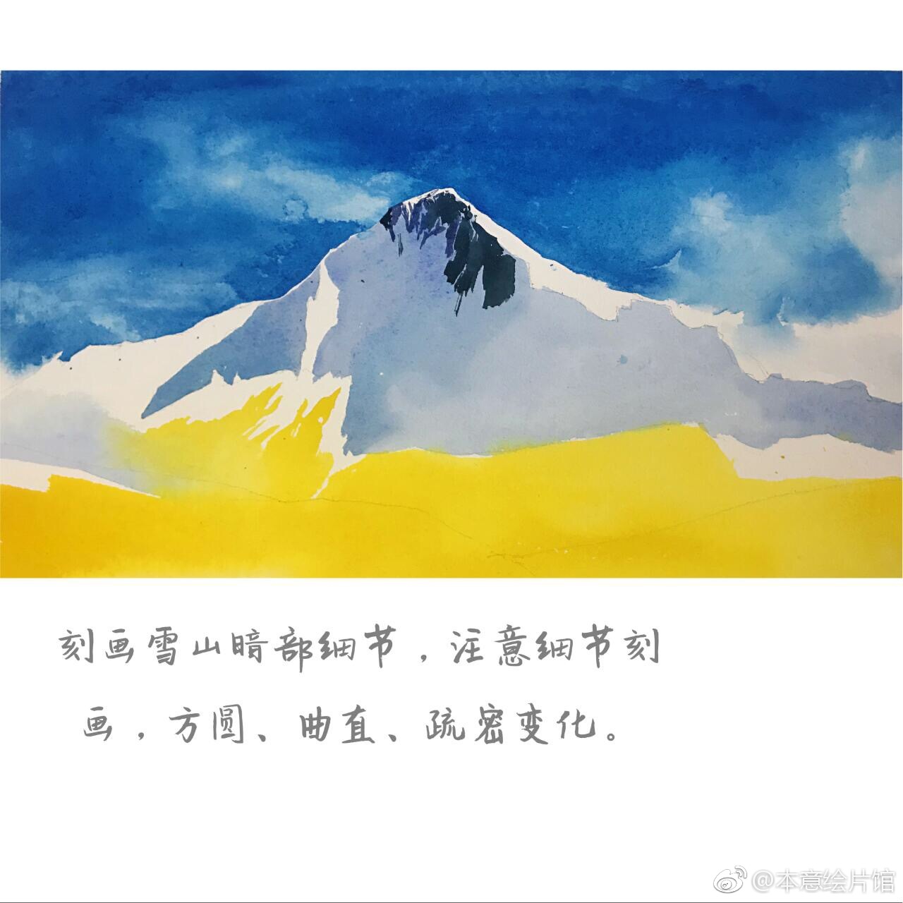 一组水彩雪山教程画笔带来的诗和远方绘画
