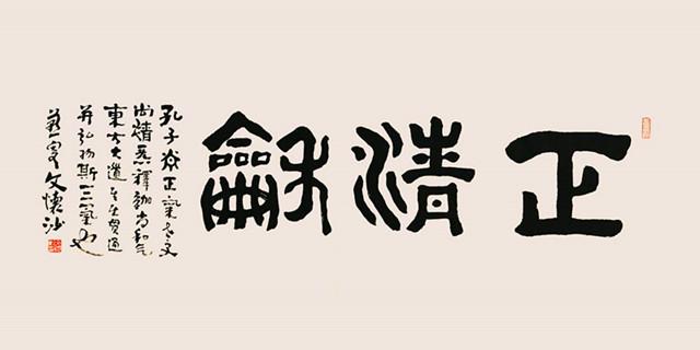 文怀沙先生所著《屈赋流韵》是研究屈原诗歌的名著.