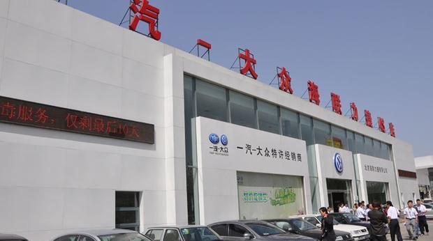 买捷达也难逃潜规则? 一汽大众4s店购车记