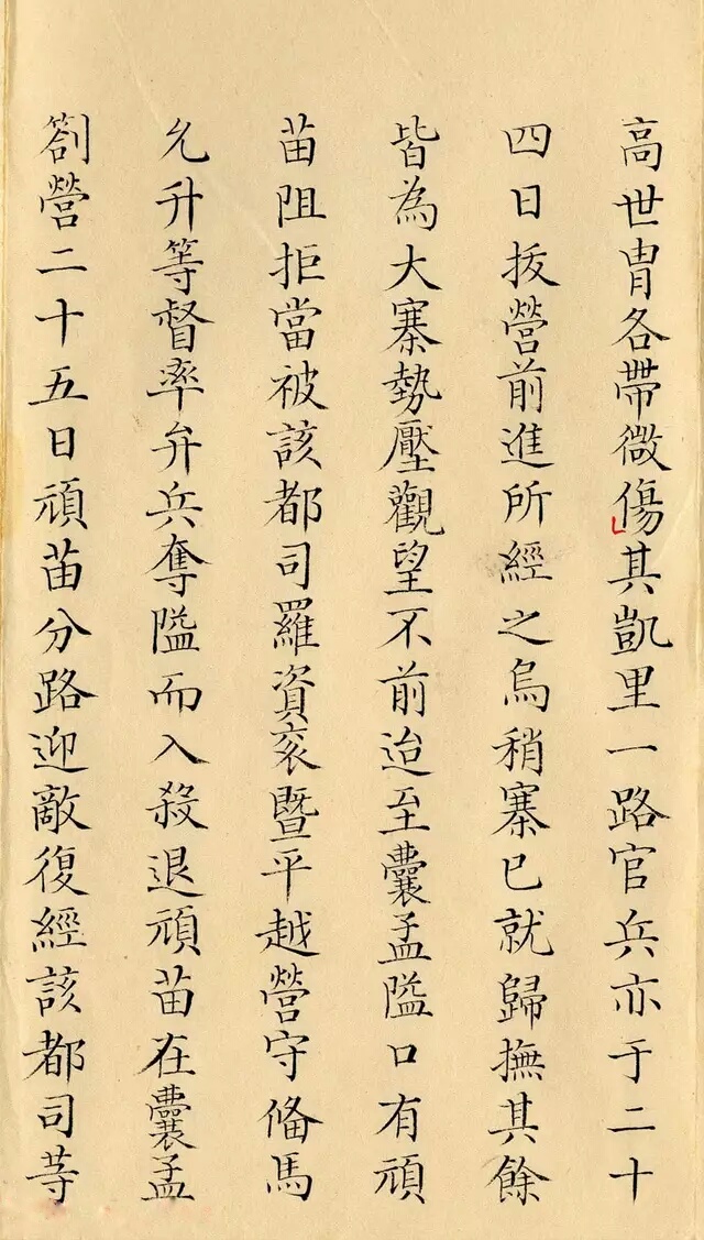 鄂尔泰的奏折,雍正皇帝的朱批.