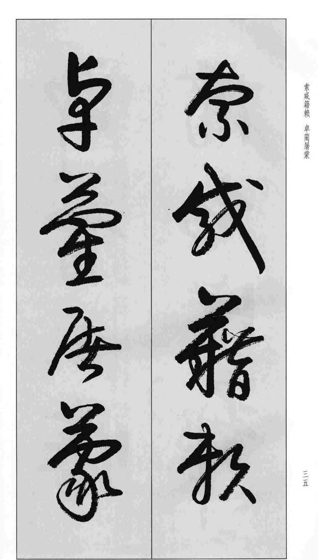 卢定山书法欣赏:蒙学字帖《草书百家姓》,高清大图!