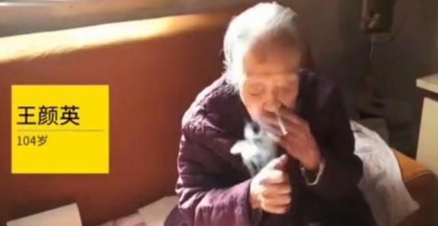 104岁老奶奶一天5包烟1斤白酒劝我戒酒的医生早都死了