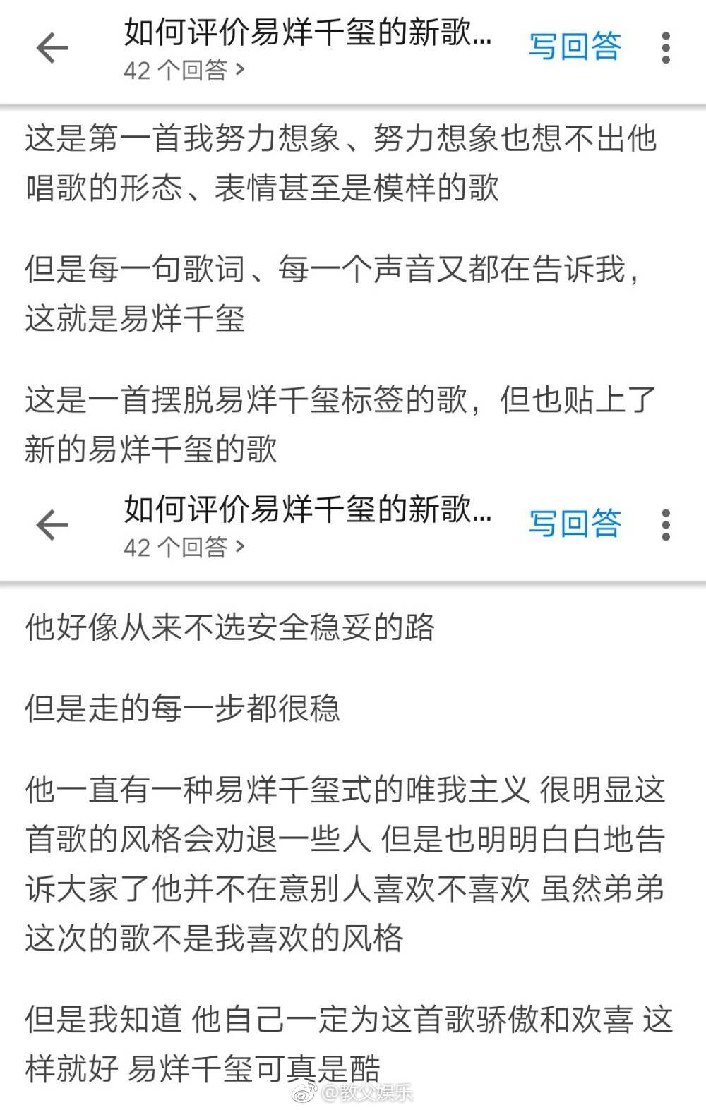 这是一首摆脱易烊千玺标签的歌