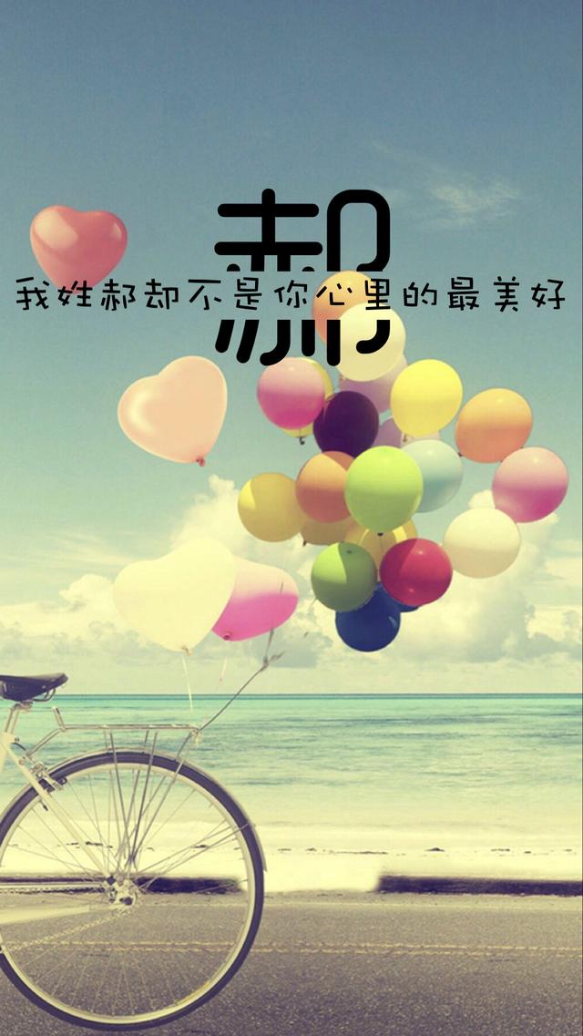 唯美姓氏壁纸看看是否有你的