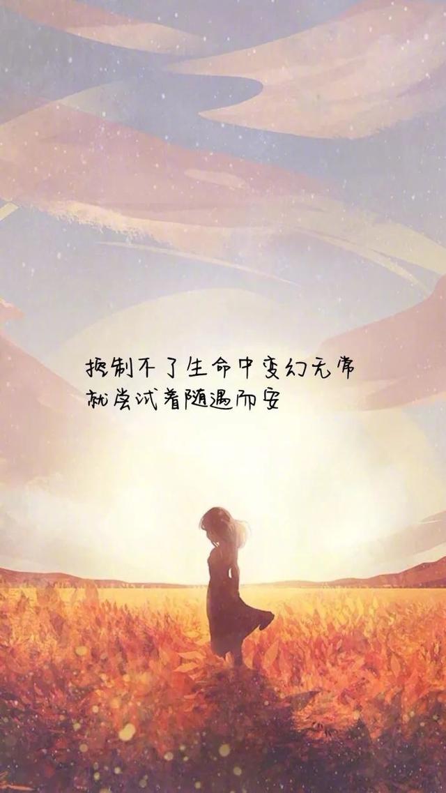 遇见,没有早晚,不必在最美的年华,在刚刚好的时间遇见刚刚好的人,如绿