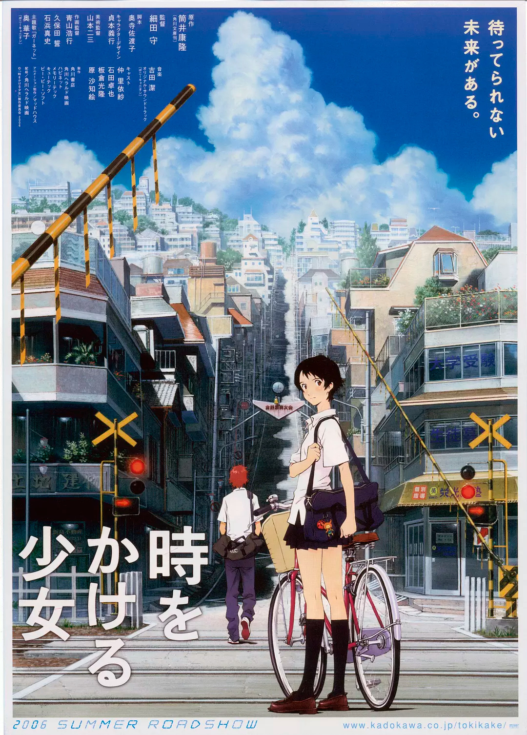 时空穿梭
