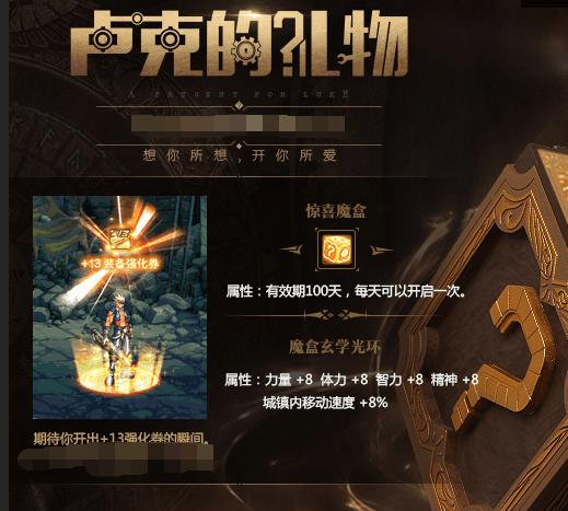 地下城光环盘点,心悦光环不是最稀有,拥有最后