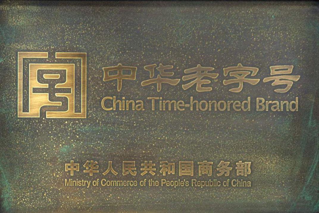 七成中华老字号勉强生存入驻京东的老字号凭啥增长100