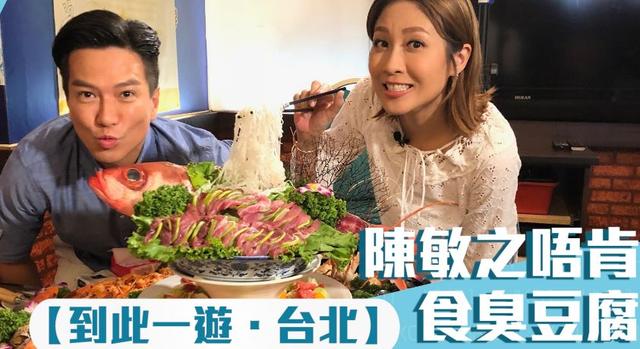 tvb索腿天后主持旅游节目被指行为港女获负评我会继续努力