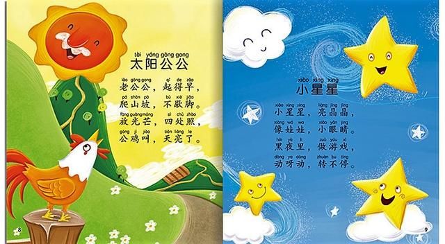03岁小宝宝三字儿歌幼儿童谣顺口溜