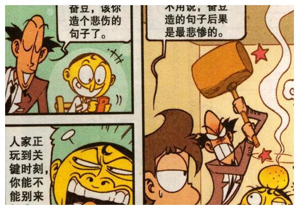 星太奇:奋豆造句子被老师打到盖高楼了,还有奋豆跟小熊说英语?