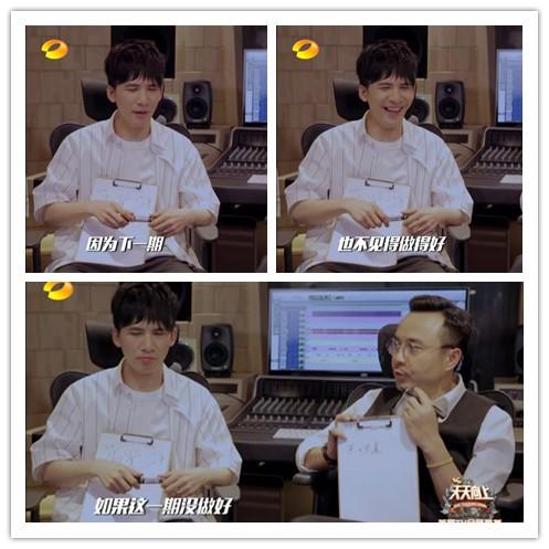 《天天向上》主题曲4个字说明:王一博、大张伟