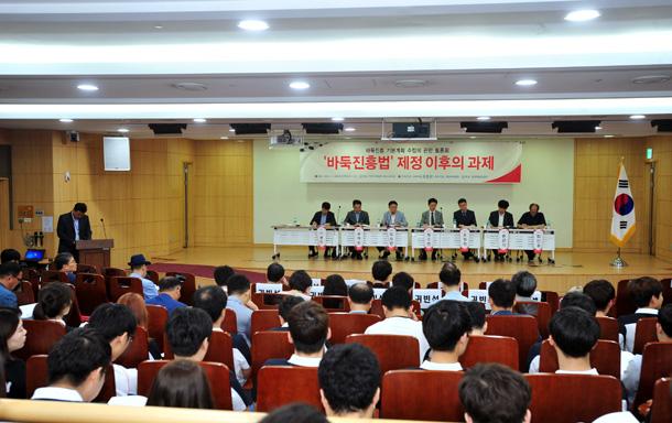 韩国举办围棋振兴法案后的课题讨论会