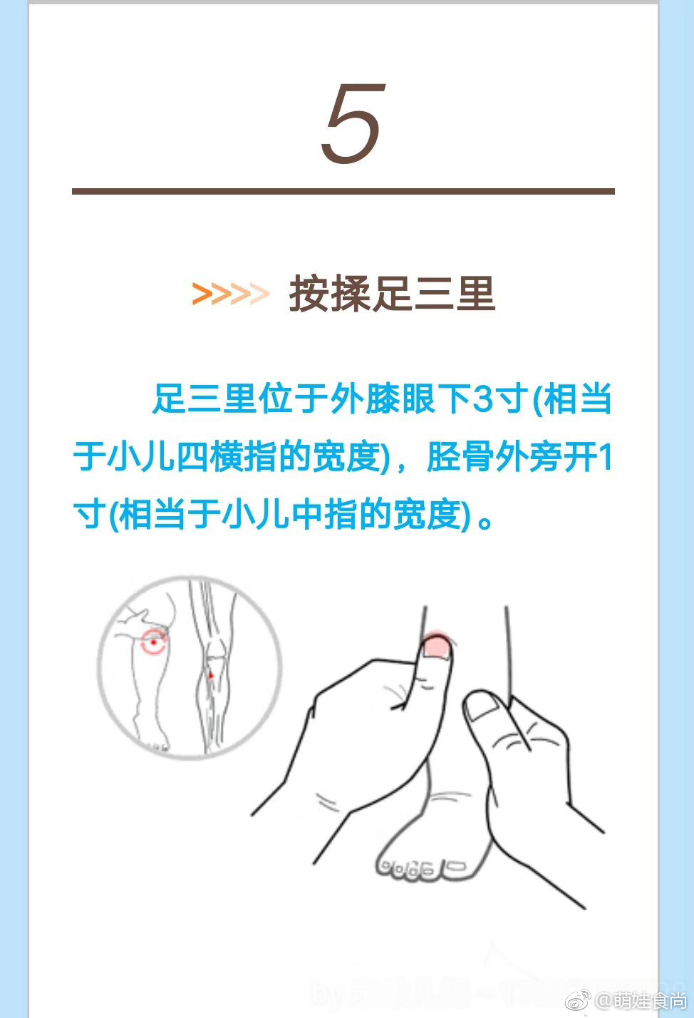 提高宝宝免疫力的推拿手法