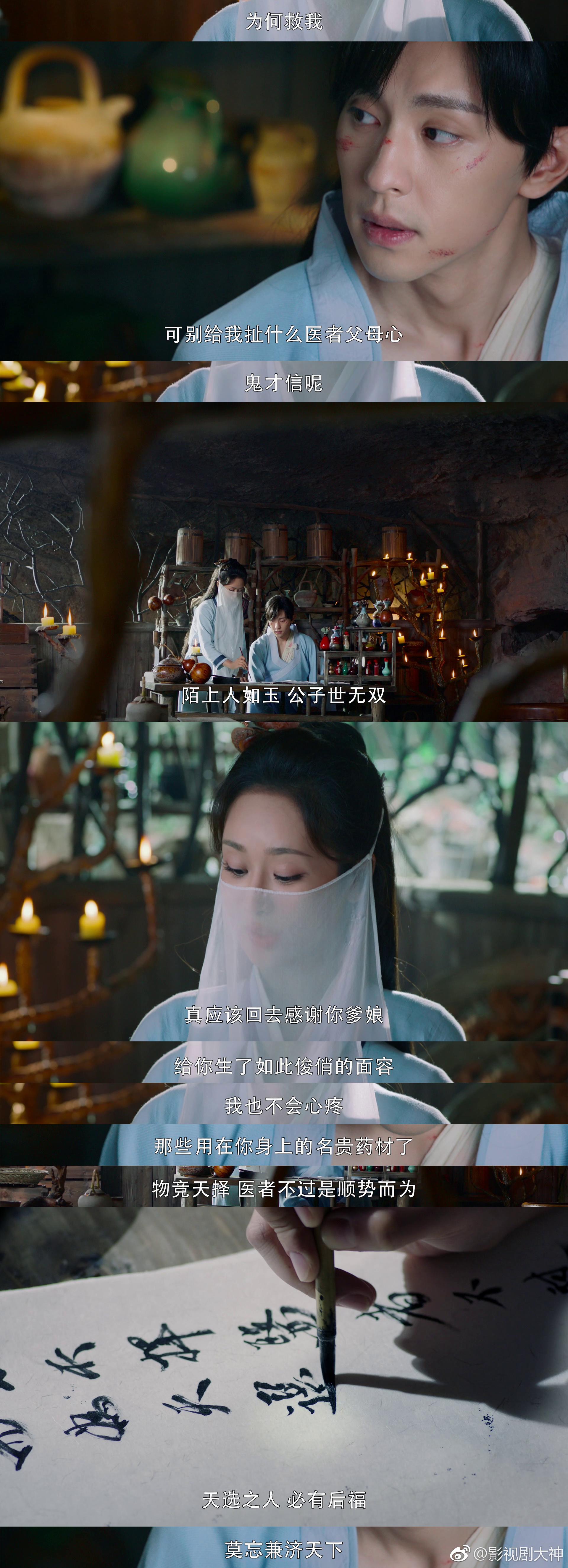 锦觅 彩虹屁 这人间历劫的锦觅怕不是混过饭圈的吧