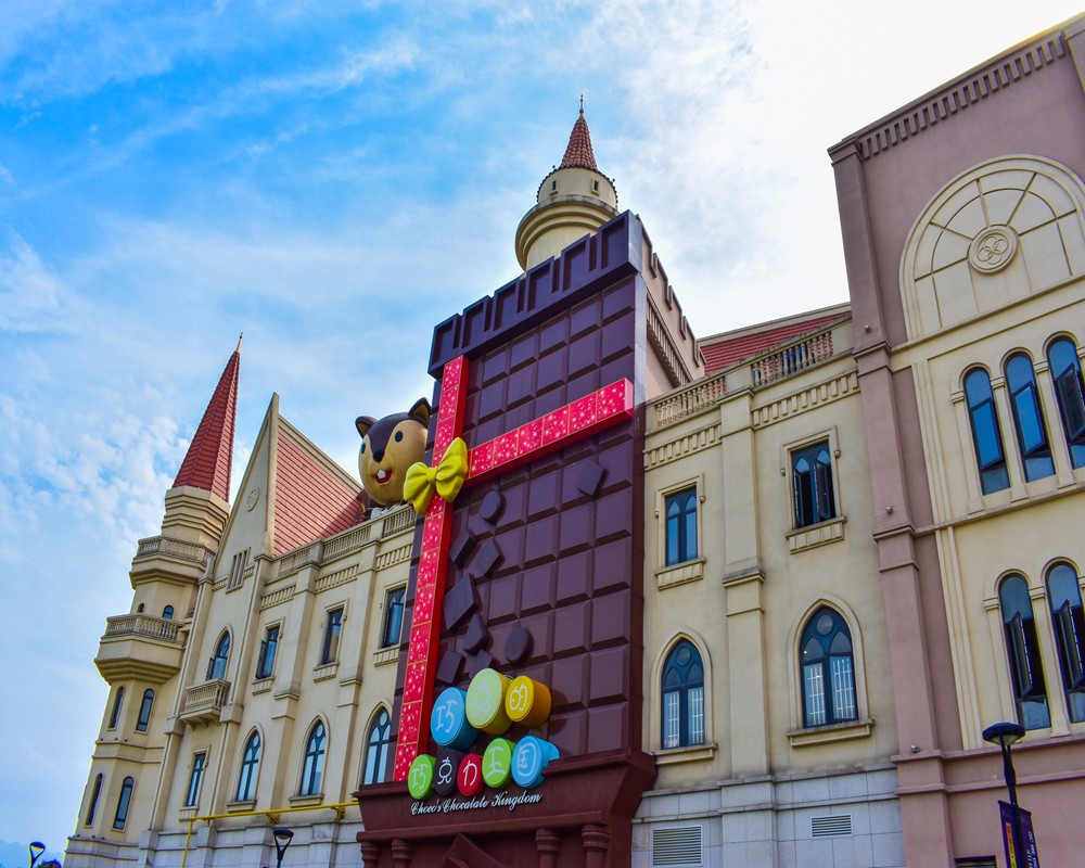 奥莱时代广场:探寻巧克的巧克力王国