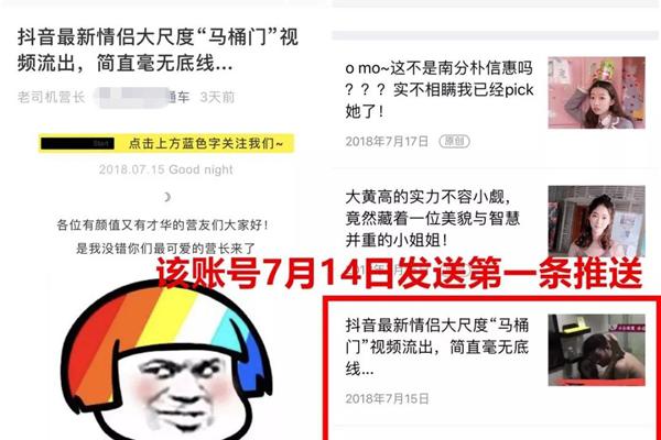 而近日,网上出现抖音"马桶门"事件的报道,对此抖音今天下午进行了回应