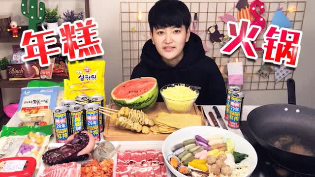 「大胃王阿伦」今天的晚餐:2锅年糕火锅,2份雪冰,半个西瓜