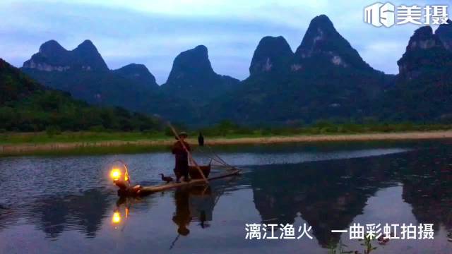 漓江渔火是阳朔具有千年历史积淀的人文民俗景观,原来是漓江上的一种传统渔事...|漓江|渔事|渔火_新浪新闻