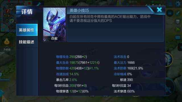 盘点王者荣耀血量最厚5的大英雄,他们才是名