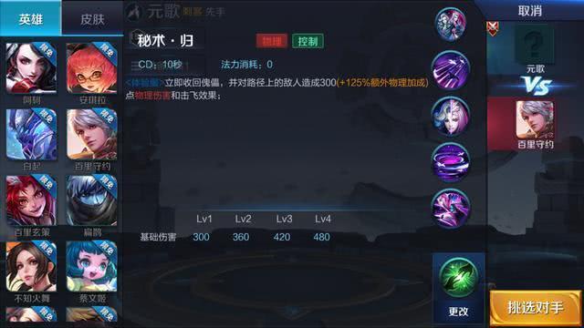 1技能:释放傀儡或收回傀儡;傀儡在飞的过程中,都附带有短暂的击飞效果