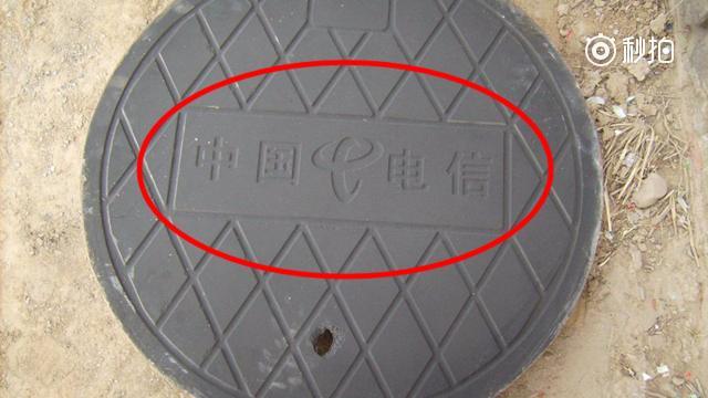 为什么在马路边的井盖上,会有中国电信的标志?