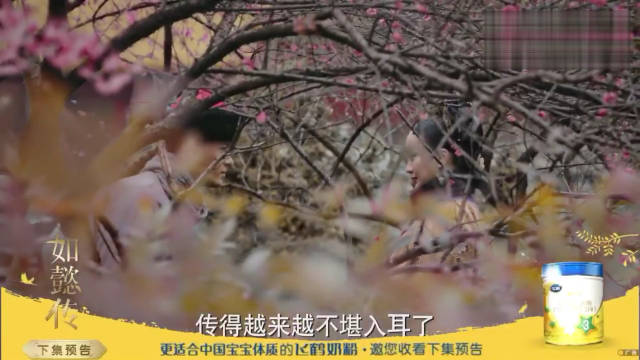 如懿传83集预告.永璂看到凌云彻折梅赠与皇后