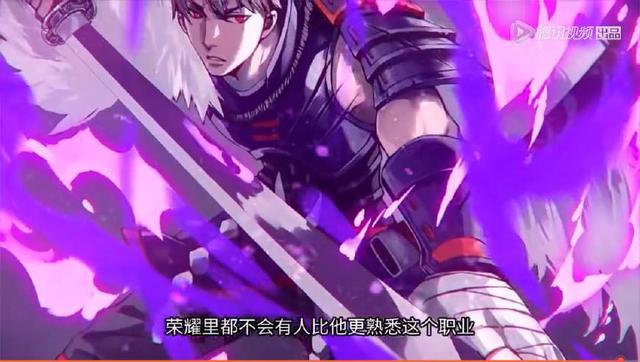 《全职高手》特别篇热血再燃，荣耀不是一个人的游戏