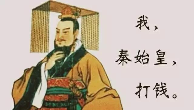 “我, 秦始皇, 打钱”是什么梗?|私生子|骗局|秦始皇|乾隆皇帝|皇家_新浪新闻