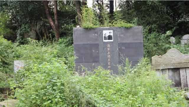 墓碑为黑色大理石修建的,上边几个大字:"海军上将王宏坤之墓".