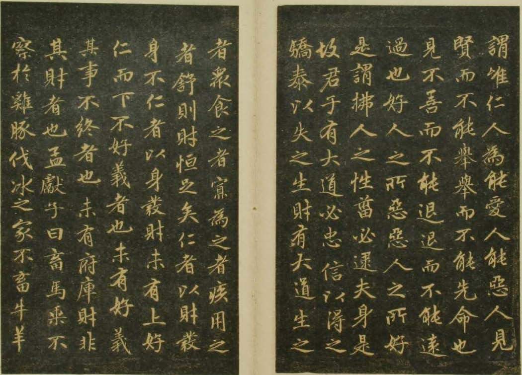 赵孟頫小楷"四书"之首《大学》欣赏 !