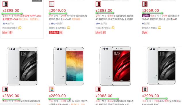 你没听错小米6一款手机开卖一年后价格反而涨了500元