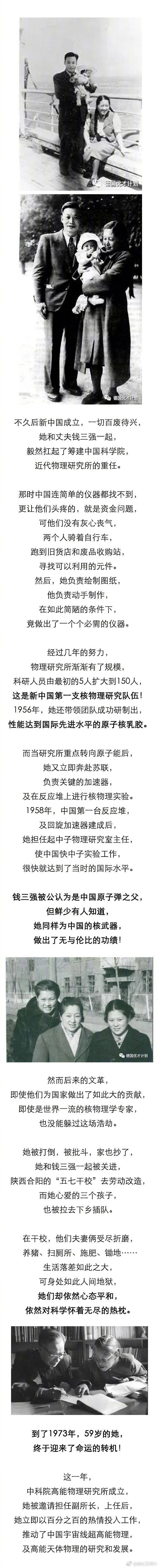 一位扫过厕所的中国老人悄然离世 然而她的背景实在太吓人 财经头条