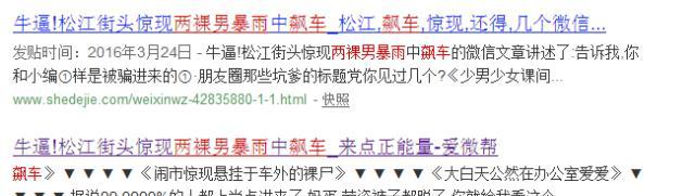 那些耍了我们的标题党,让人哭笑不得