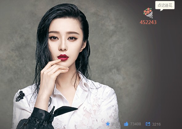 女神范冰冰所代言的企业竟被税务局查封了十几