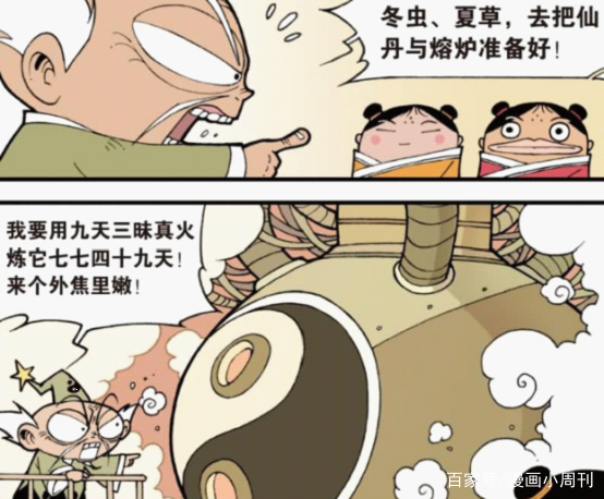 大话降龙太白用三昧真火对付巨蛋太白被熔炉炸出天际