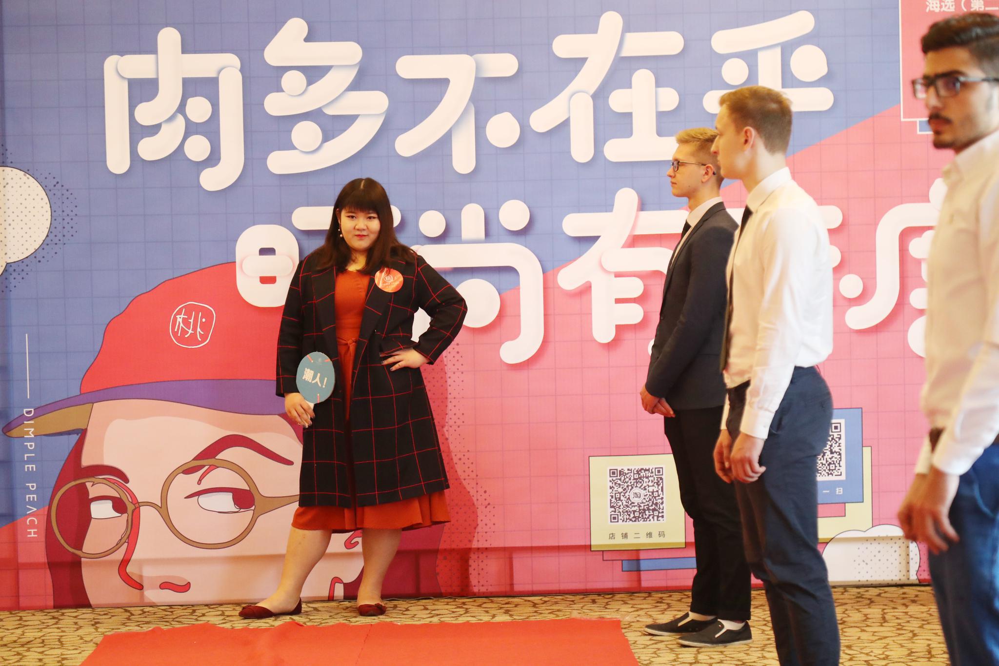 80斤剑桥美女博士百万年薪招聘大码模特,全国200多名胖女孩报名