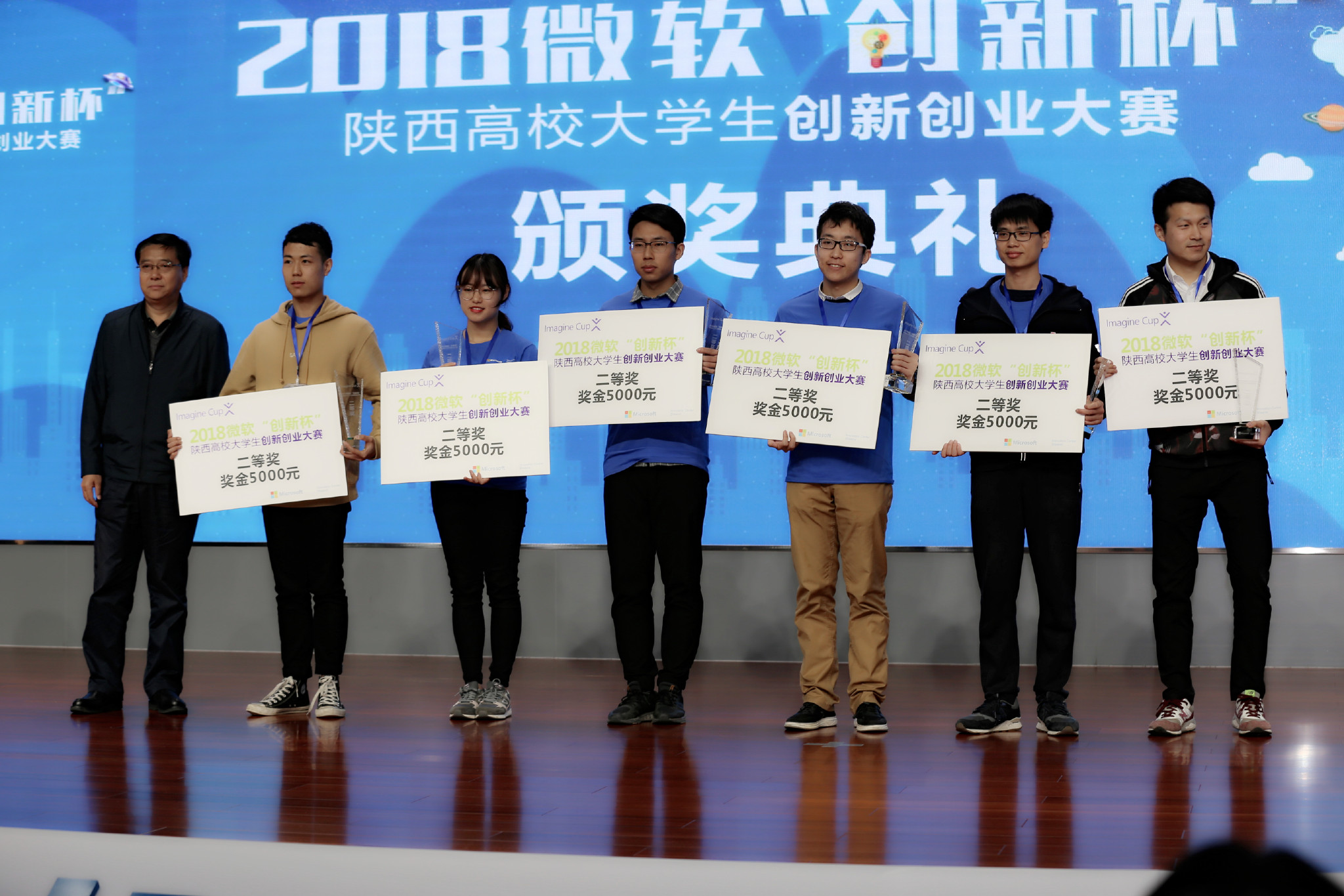 沣西新城10000元奖励大学生创新创业大赛第一名