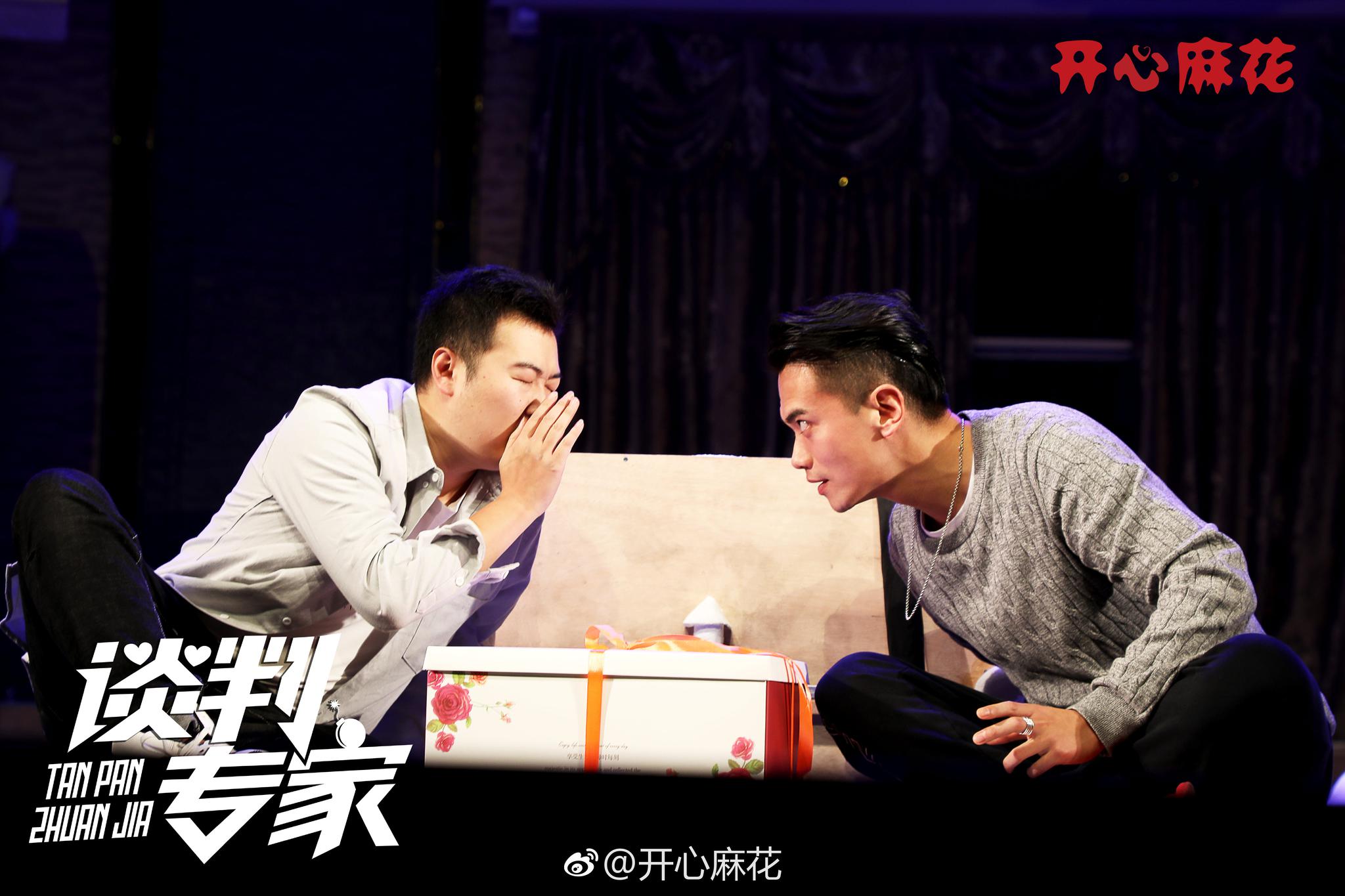 《谈判专家》新出炉排练照!这里有阴谋,奇葩,也有浪漫和狗粮