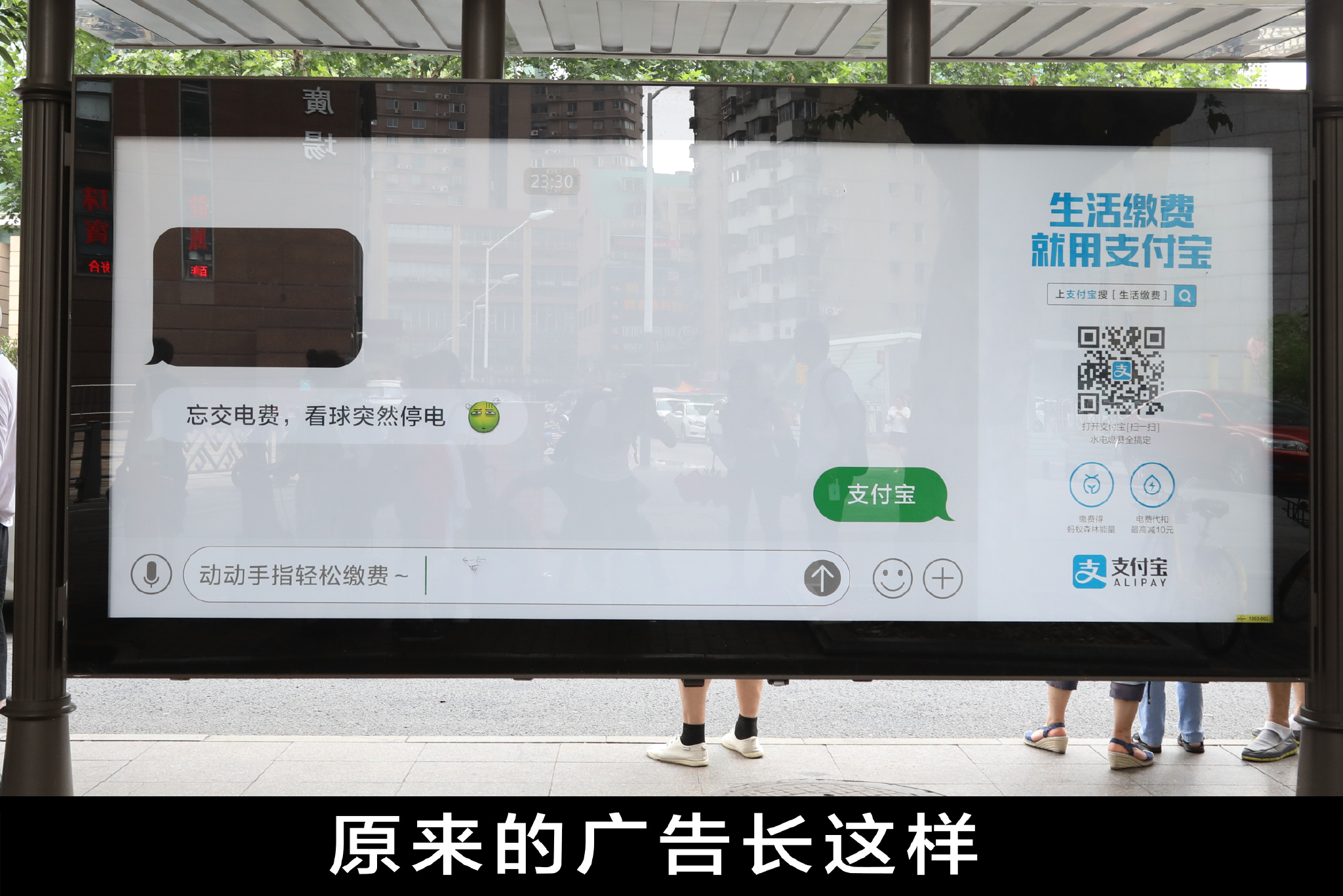 一夜之间,南京街头的广告被路人接龙…霸道总裁式的对话广告