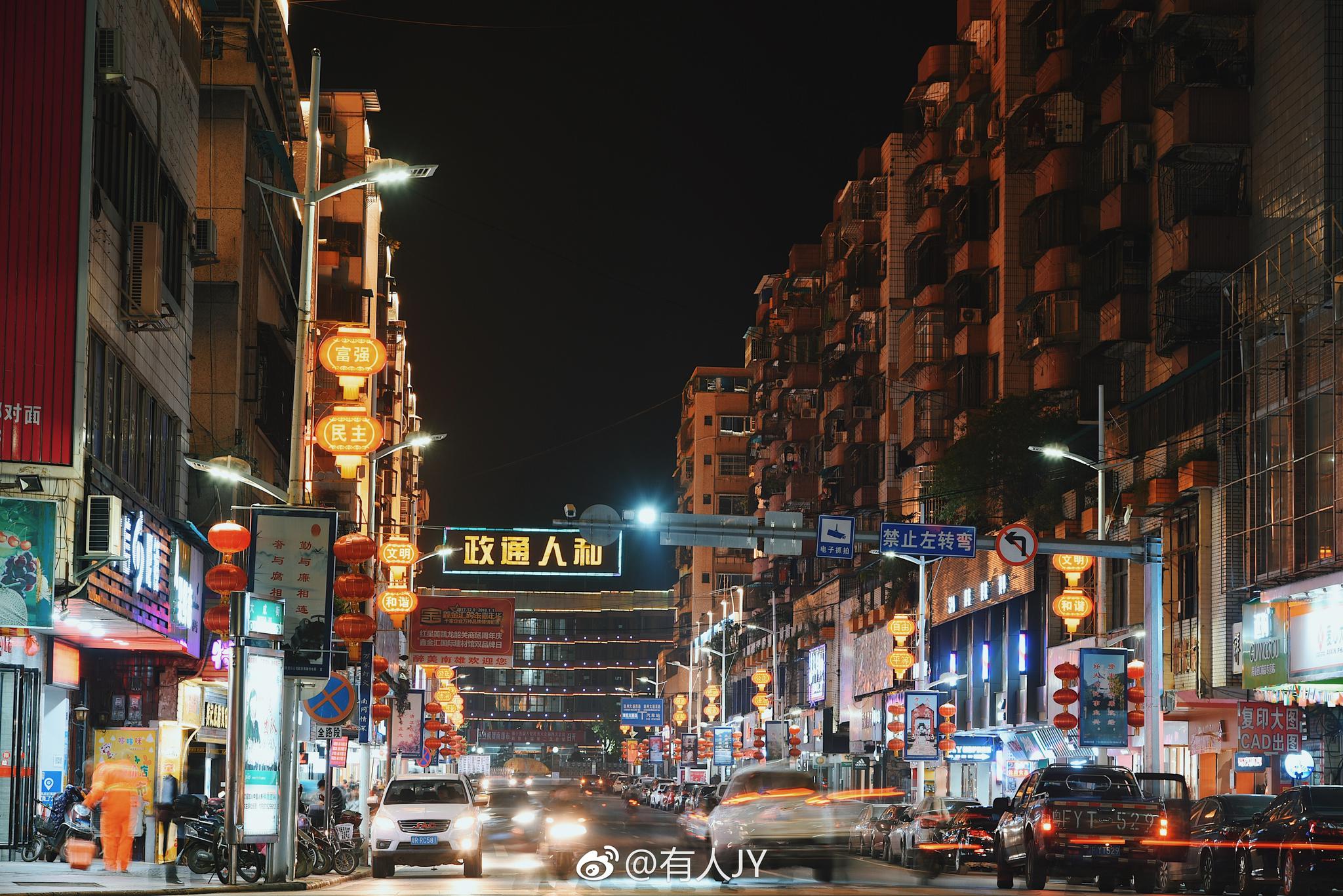 hi夜色里的南雄