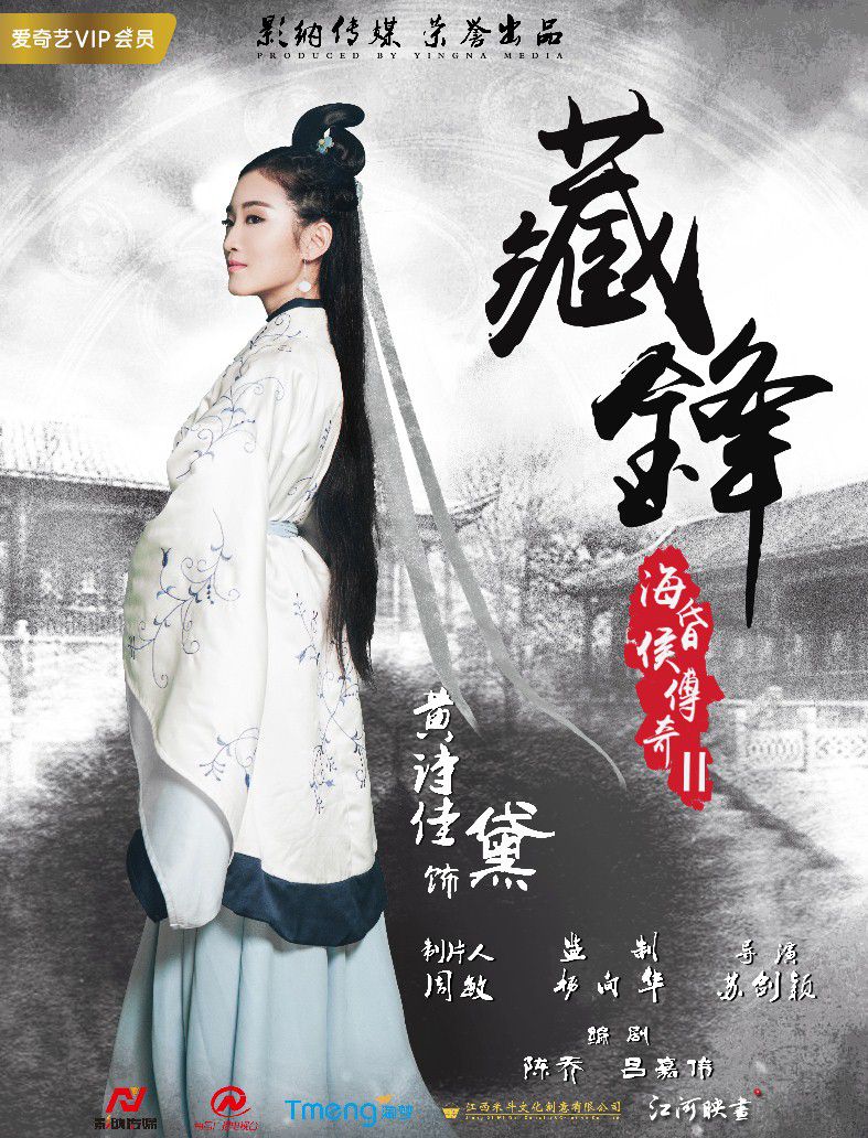 《海昏侯传奇之藏锋》将上映 冷艳美女杀手爱上悲摧帝王侯