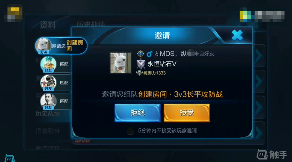 王者荣耀:就想拉个好友,却被几百人疯狂邀请玩游戏,剑仙抓狂了